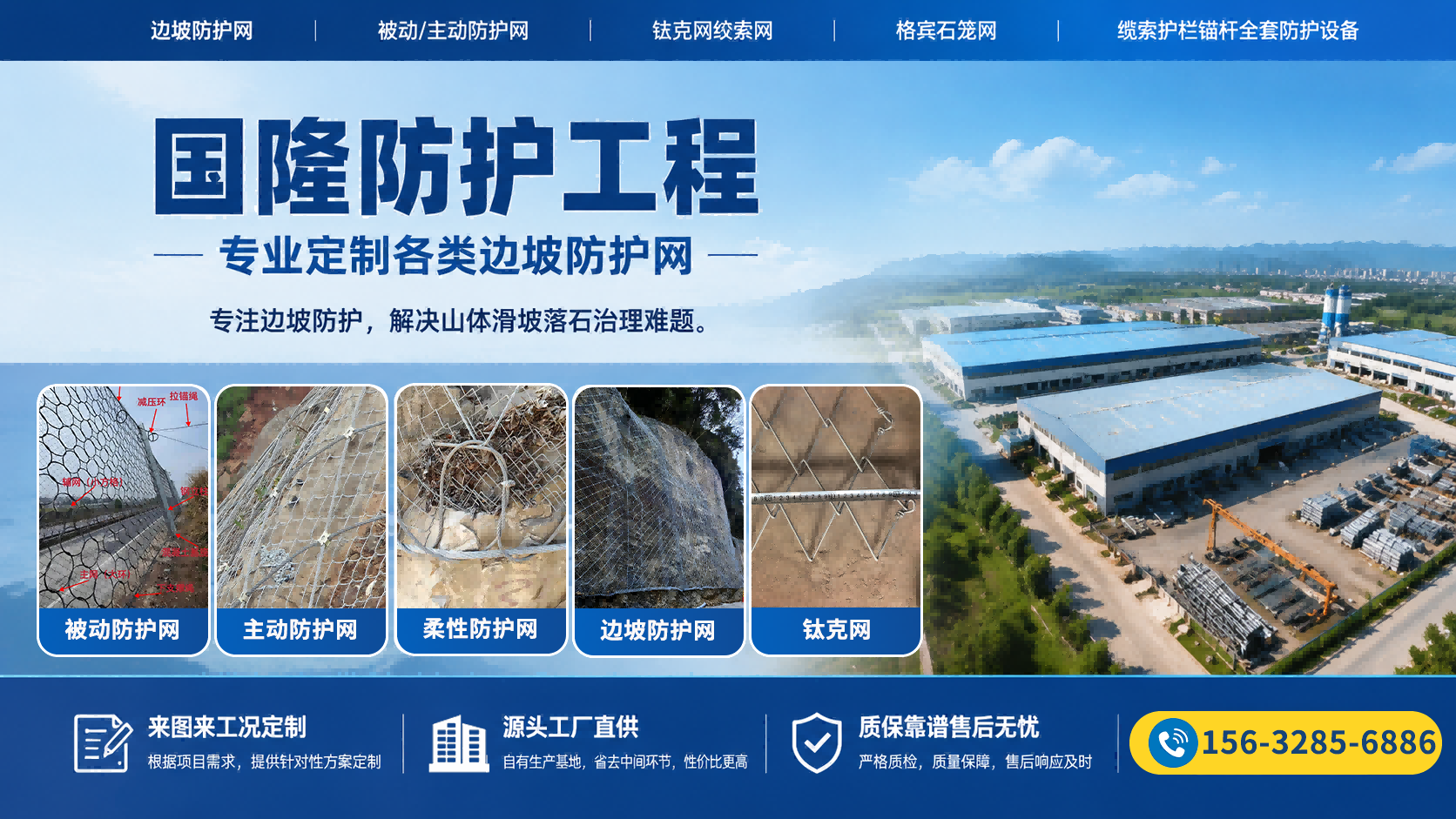 国隆丝网企业形象展示